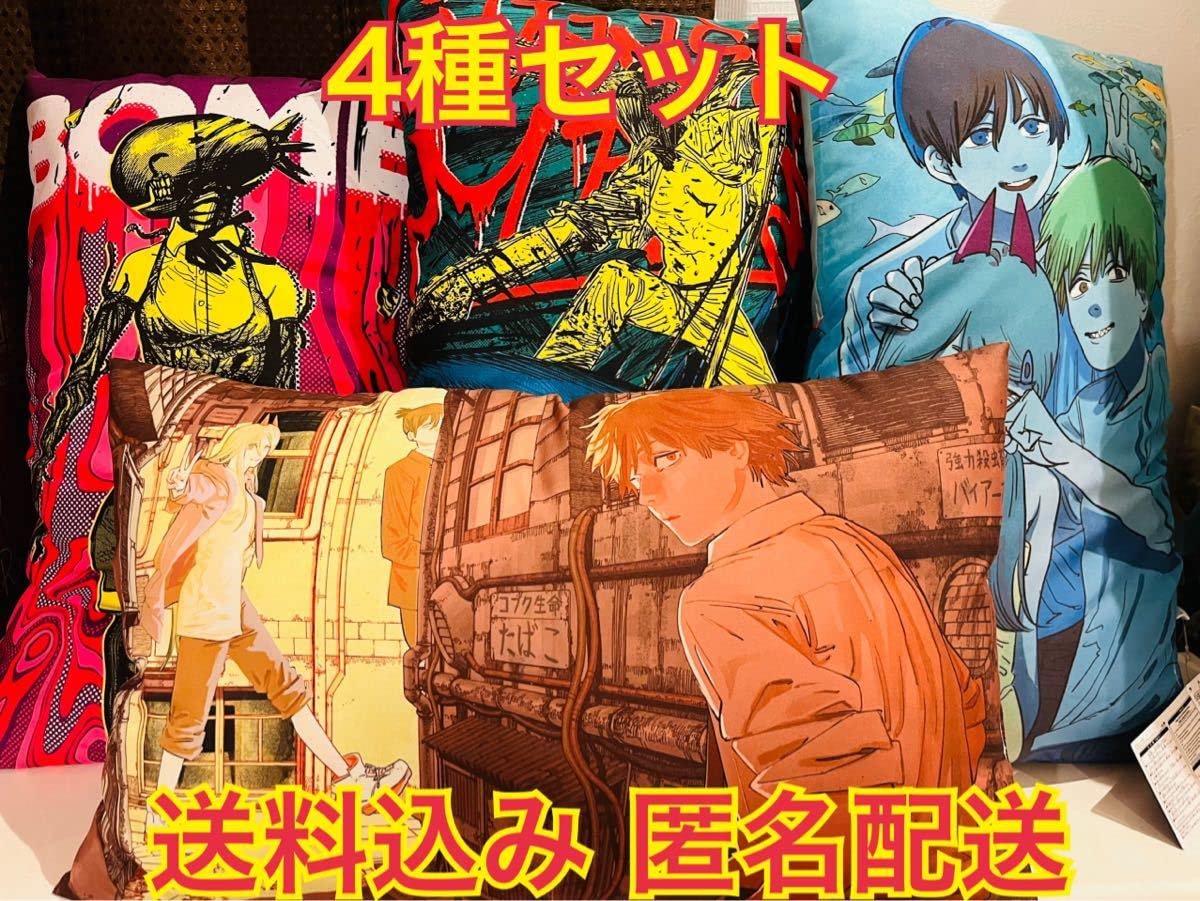 Amazon.co.jp: チェンソーマン プレミアム アート クッション